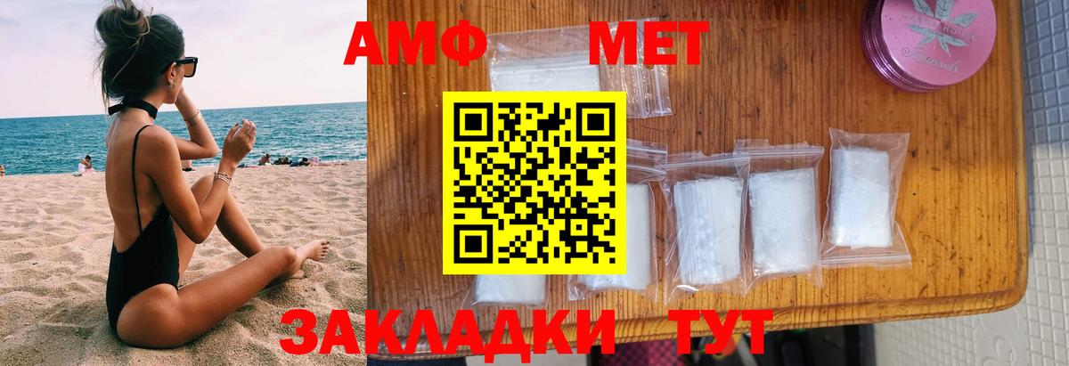 Елизово  АМФЕТАМИН 98%  Вход с VPN 