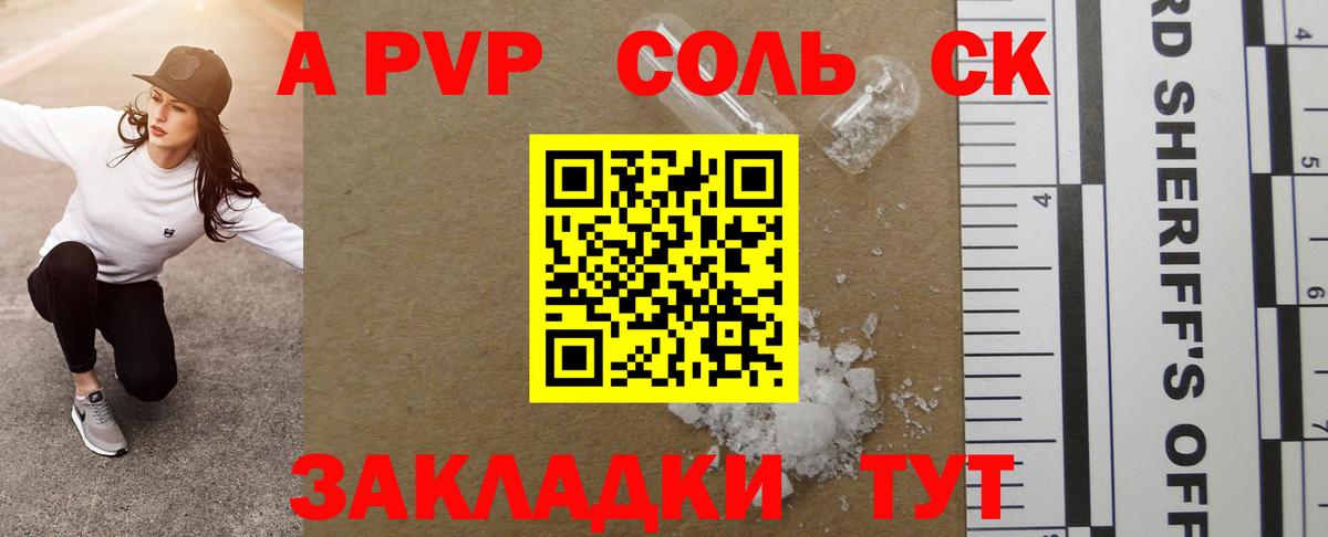 Елизово  как найти   А ПВП  А ПВП мука  Вход с VPN  A PVP мука 