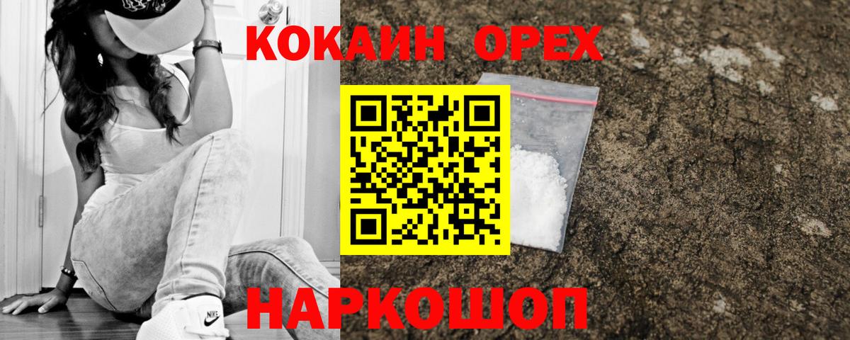 COCAIN  COCAIN Fish Scale  Елизово  Вход с VPN  Cocaine 99% 