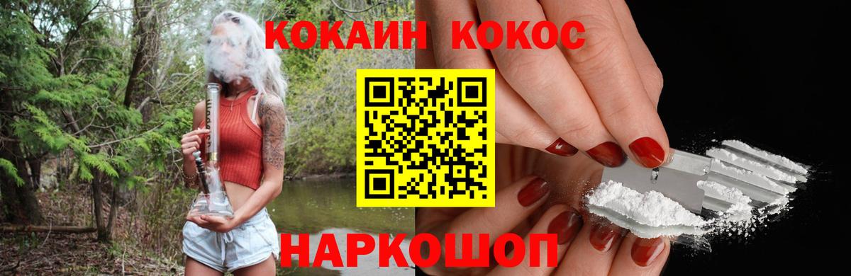 Cocaine Перу Елизово