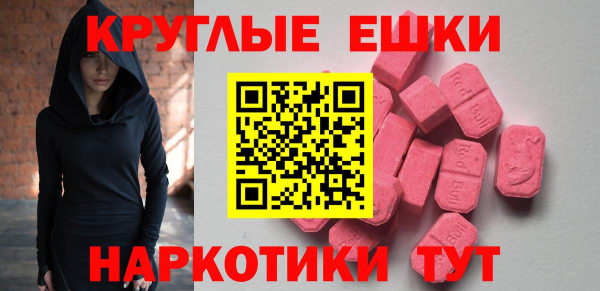 Ecstasy  Ecstasy TESLA  Экстази 280мг  Вход с VPN  Елизово 
