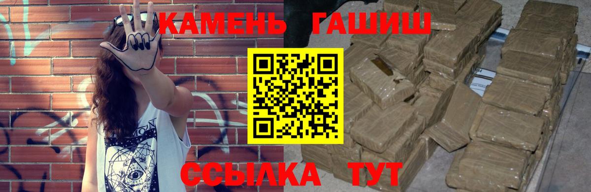 цена   ГАШИШ гарик  ГАШ  ГАШ хэш  Вход с VPN  Елизово 