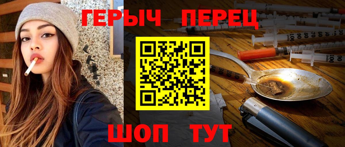 Героин Heroin  Героин  Елизово  Вход с VPN 
