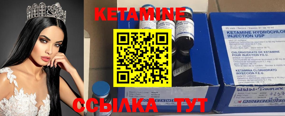 Кетамин ketamine  Вход с VPN  Елизово  Кетамин ketamine 