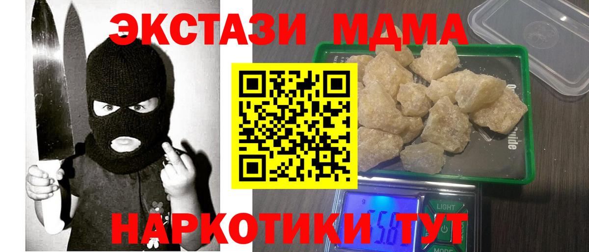 МДМА молли Елизово