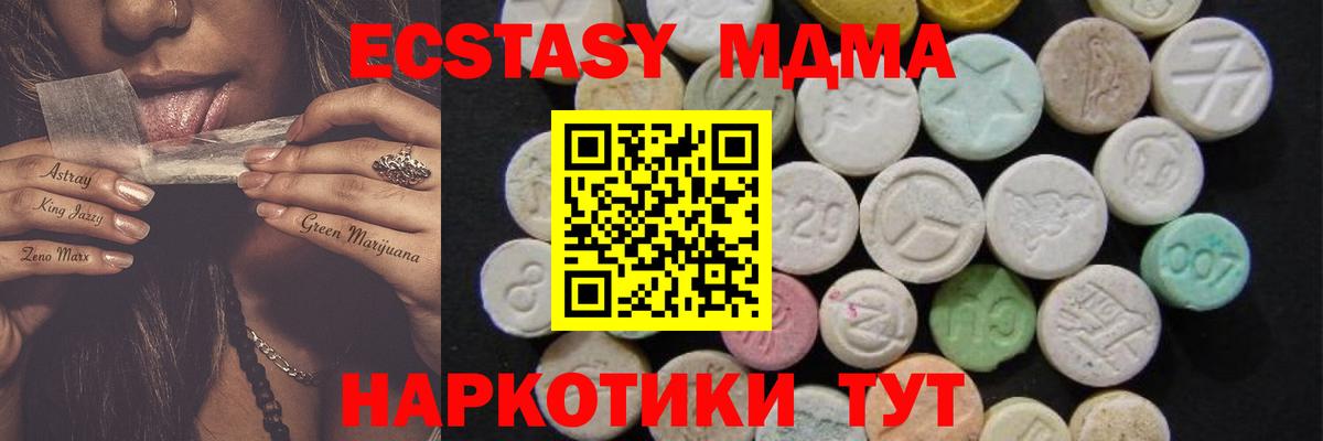 Елизово  MDMA молли  МДМА  МДМА Molly  Вход с VPN 