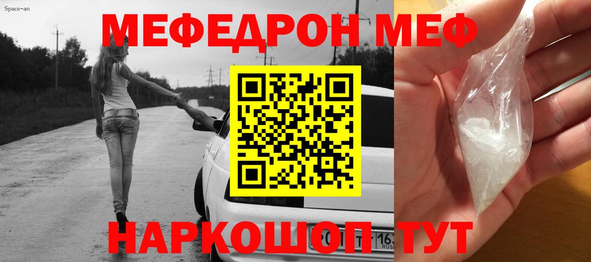 Мефедрон мука Елизово