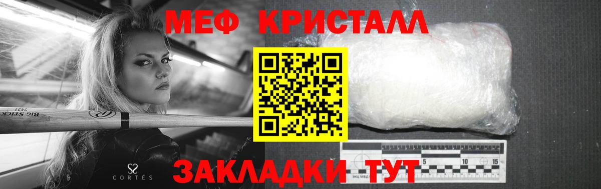 МЕФ мяу мяу  Вход с VPN  МЯУ-МЯУ  Елизово  МЯУ-МЯУ 