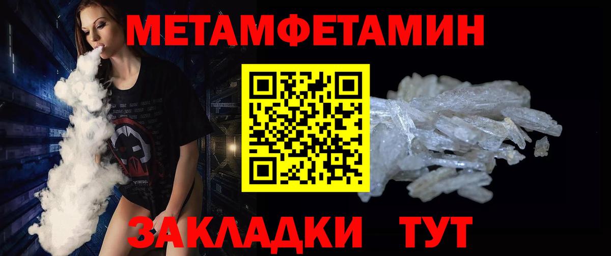 Елизово  Метамфетамин мет  Вход с VPN 
