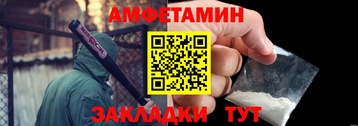 МЕТАМФЕТАМИН пудра Елизово