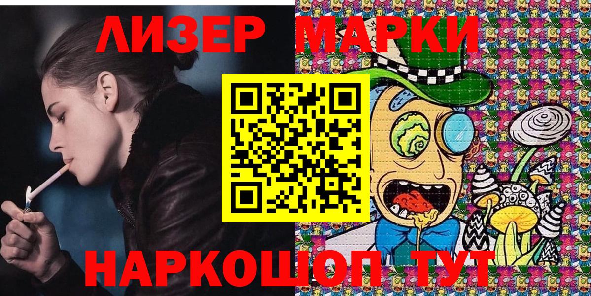 Марки NBOMe  Вход с VPN  продажа наркотиков  Наркотические марки 1500мкг  Наркотические марки 1500мкг  Елизово 