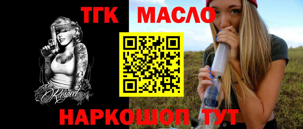 Дистиллят ТГК концентрат  сколько стоит  Елизово  Вход с VPN 