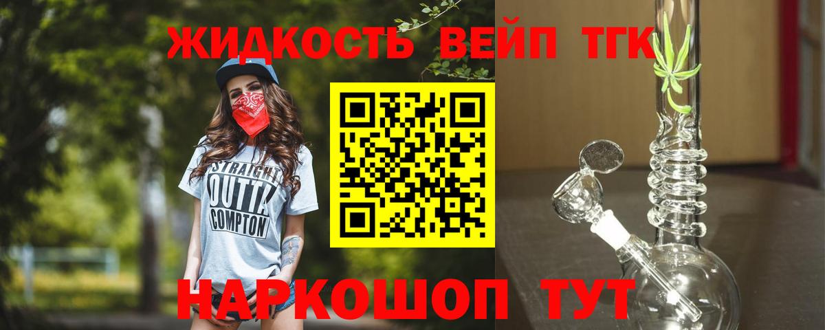 ТГК концентрат Елизово